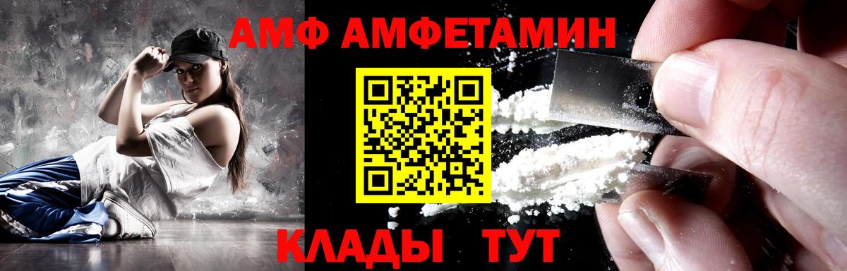 АМФ Розовый Старый Оскол