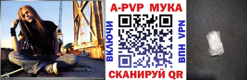 Alpha PVP мука  Старый Оскол 