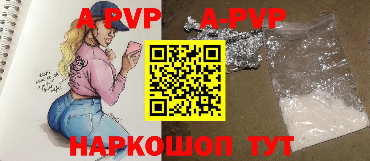 Alpha PVP мука Старый Оскол