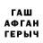 APVP кристаллы Grumpynurc