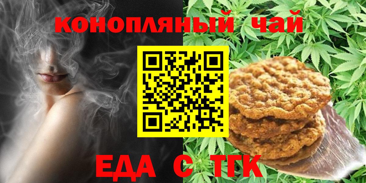Старый Оскол  Еда ТГК конопля  Вход с VPN 