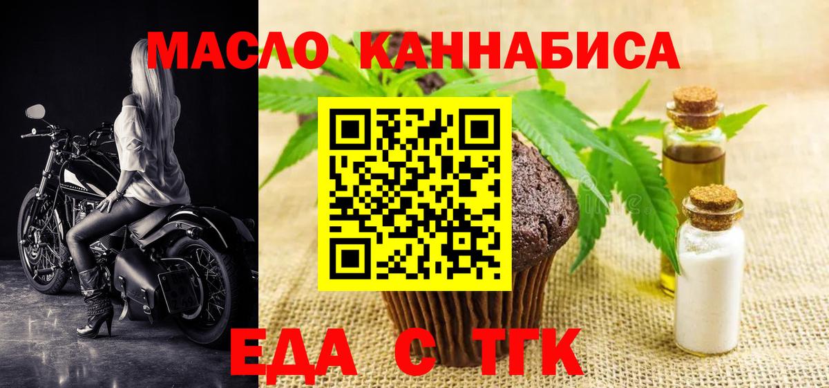 Canna-Cookies конопля Старый Оскол