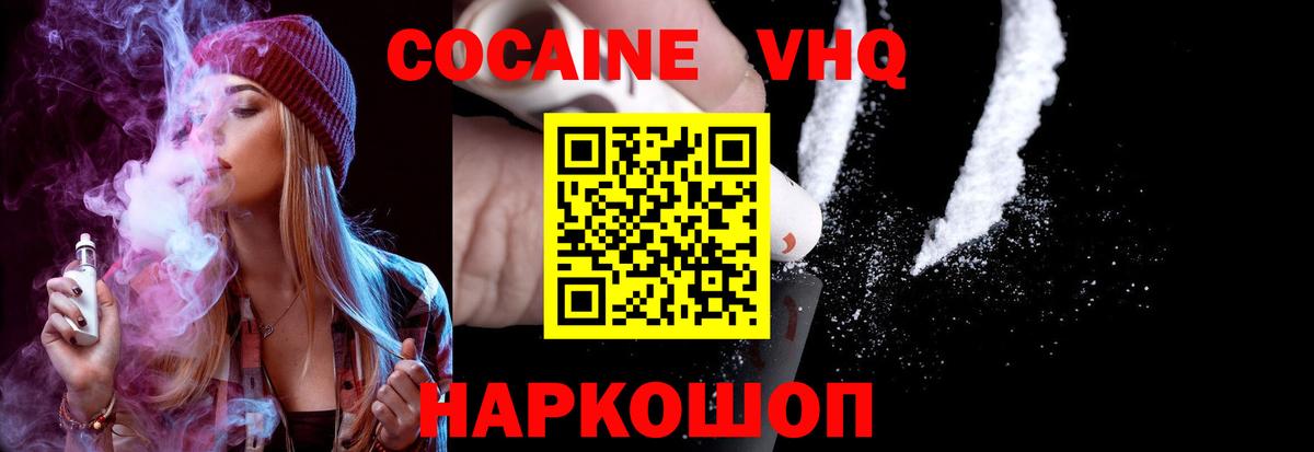 Старый Оскол  как найти закладки  Cocaine  Вход с VPN  КОКАИН Fish Scale  Кокаин Колумбийский 