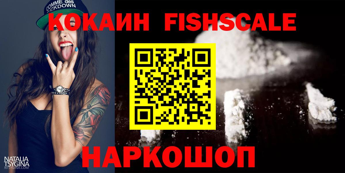 Cocaine 99% Старый Оскол