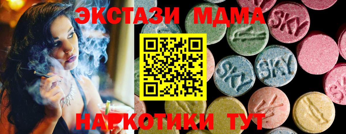 Старый Оскол  Ecstasy TESLA  Экстази  Ecstasy 280 MDMA  купить наркотики сайты  ОМГ ОМГ зеркало  Вход с VPN 
