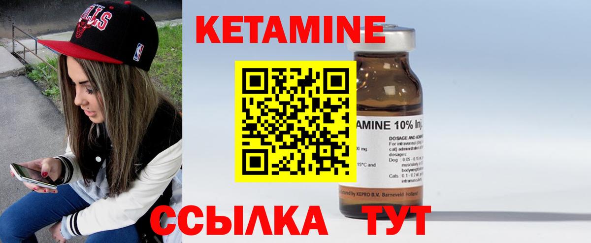 Старый Оскол  КЕТАМИН VHQ  КЕТАМИН ketamine  Вход с VPN 