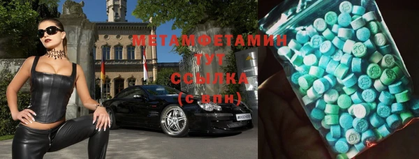 метамфетамин Богородск