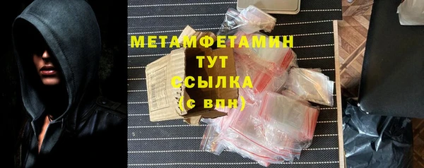 метамфетамин Богородск