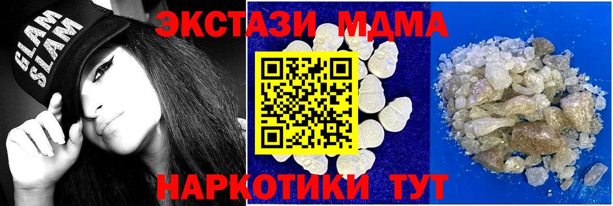 Старый Оскол  MDMA кристаллы  МДМА  Вход с VPN 
