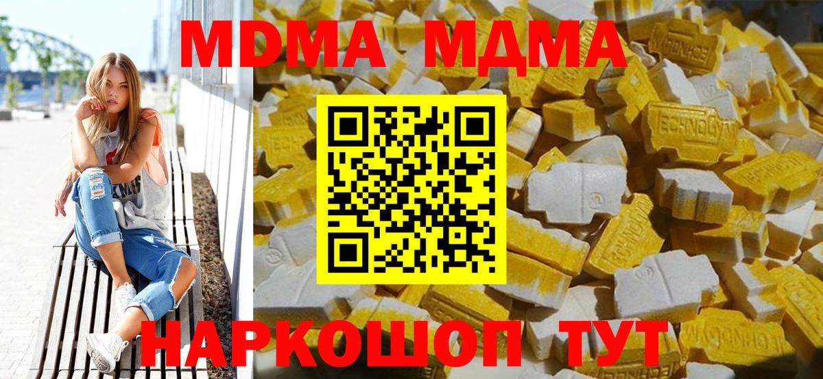 MDMA Molly Старый Оскол