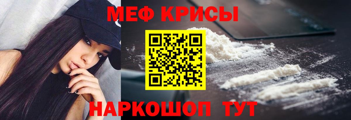 Старый Оскол  Мефедрон  Вход с VPN  МЯУ-МЯУ 4 MMC 