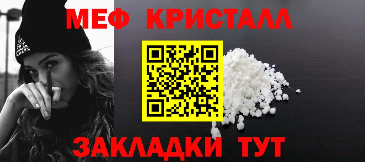 МЕФ  Старый Оскол