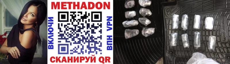 МЕТАДОН methadone  Старый Оскол 