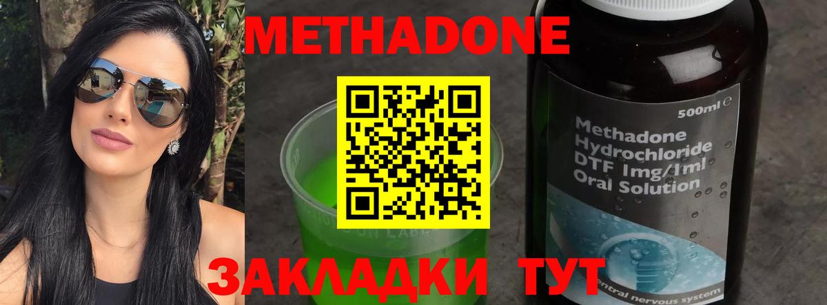 Старый Оскол  МЕТАДОН methadone  Вход с VPN 