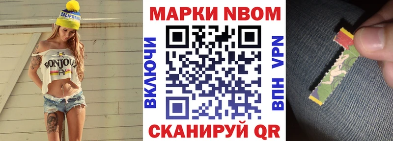 Наркотические марки 1,8мг  где продают   Старый Оскол 
