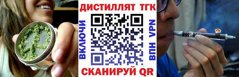 Дистиллят ТГК вейп  Старый Оскол 