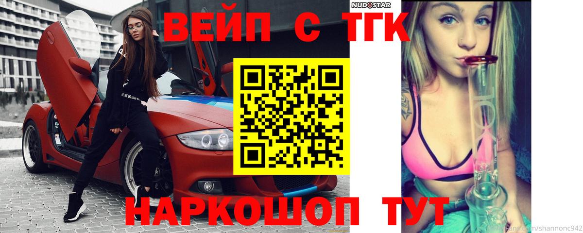 ТГК Wax Старый Оскол