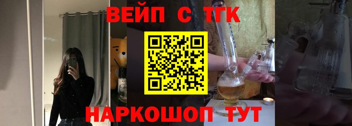 Старый Оскол  Дистиллят ТГК концентрат  ТГК гашишное масло  Вход с VPN 