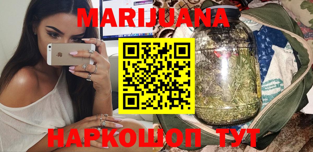 Марихуана SATIVA & INDICA  МАРИХУАНА THC 21%  Марихуана AK-47  Канабис OG Kush  Старый Оскол  Вход с VPN 