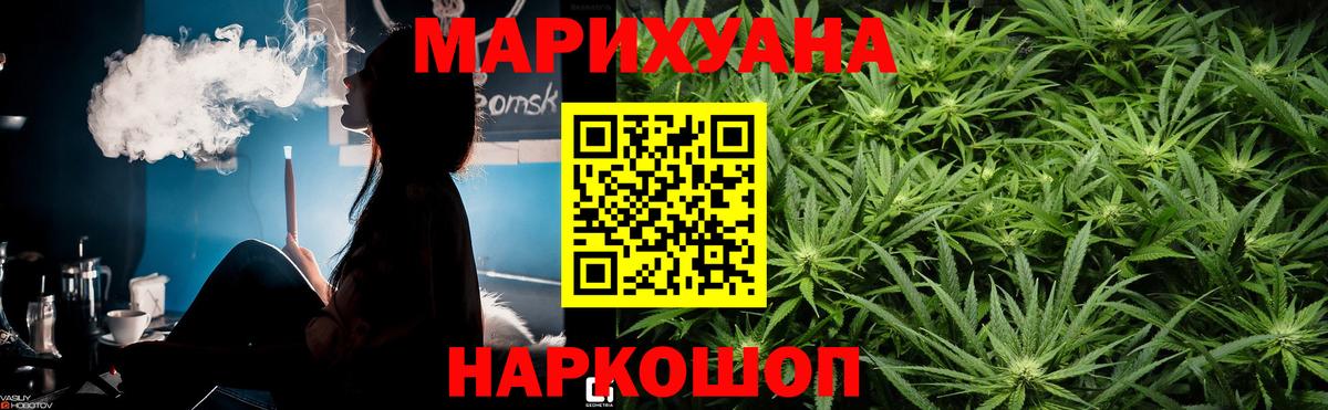 Канабис Amnesia Старый Оскол